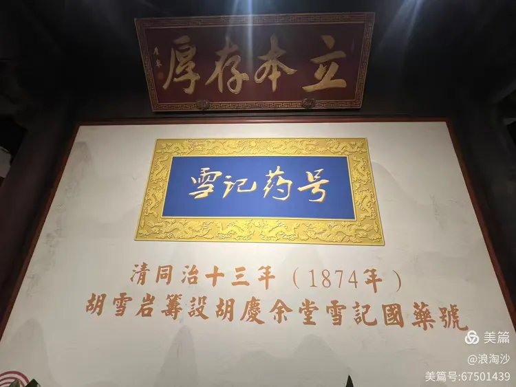 红顶商人胡雪岩